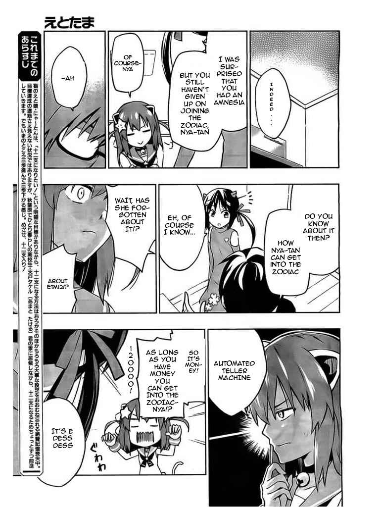 Page 5 Chapter 3 Etotama