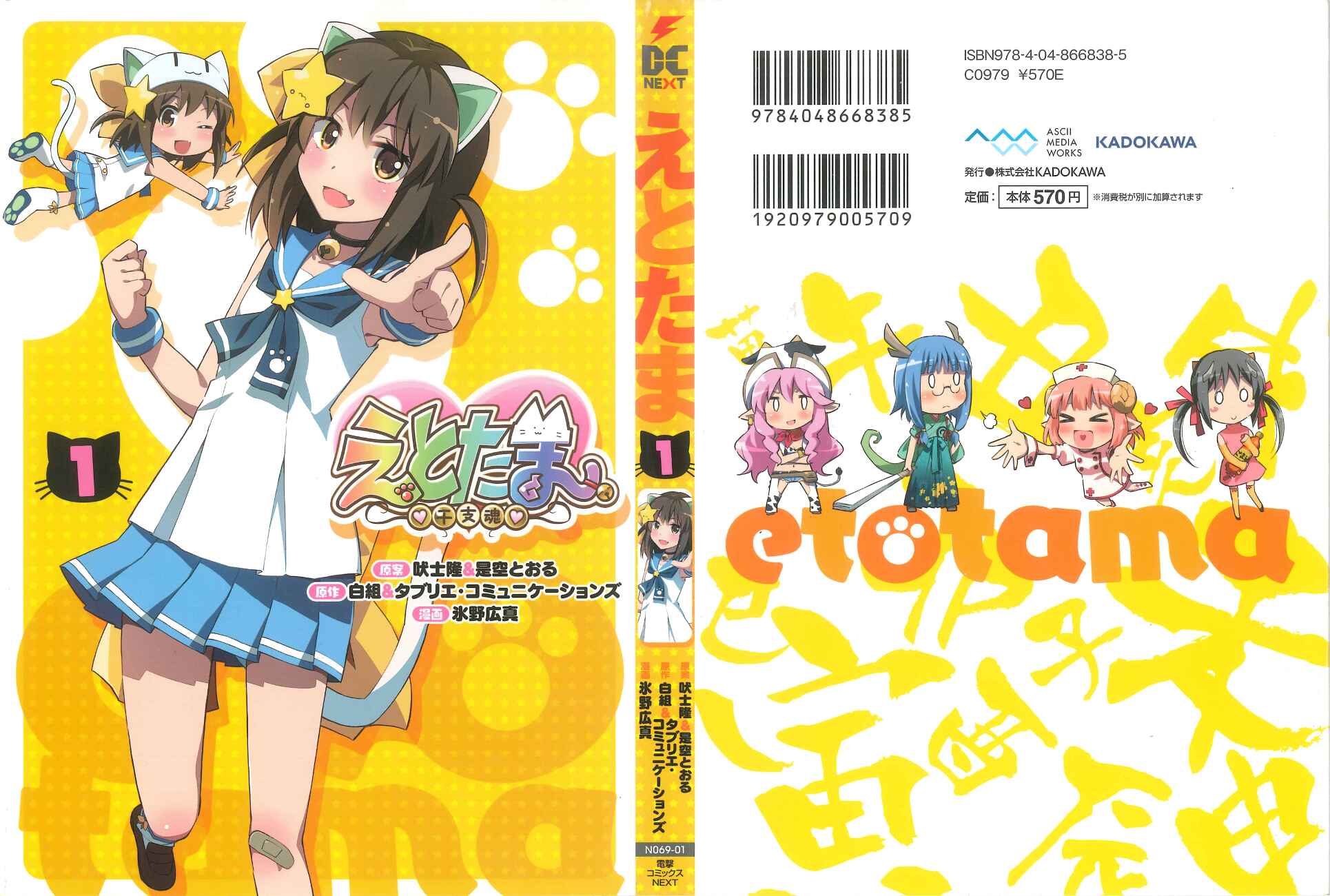 Page 25 Chapter 10 Etotama