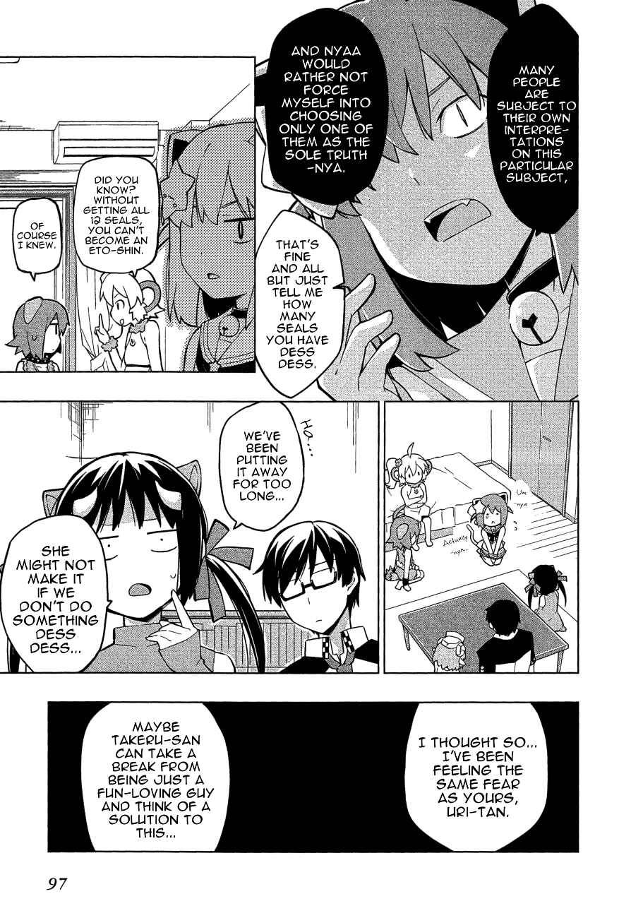 Page 3 Chapter 23 Etotama