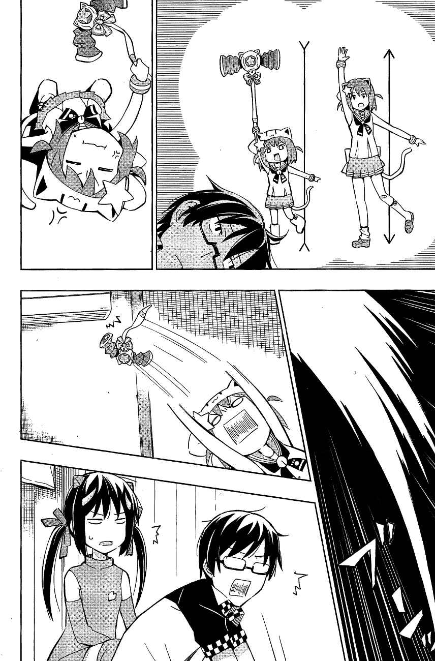 Page 14 Chapter 11 Etotama