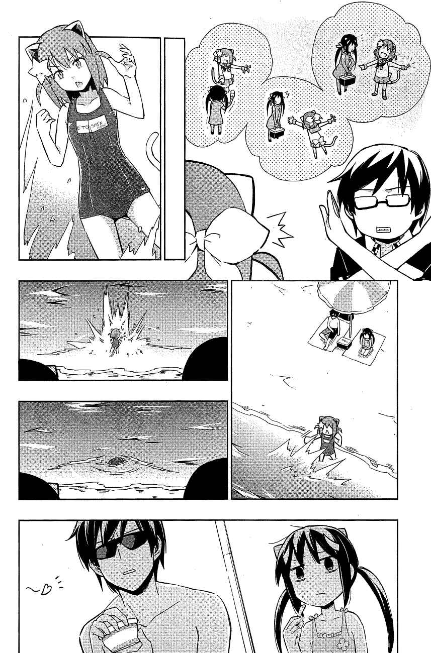 Page 18 Chapter 11 Etotama