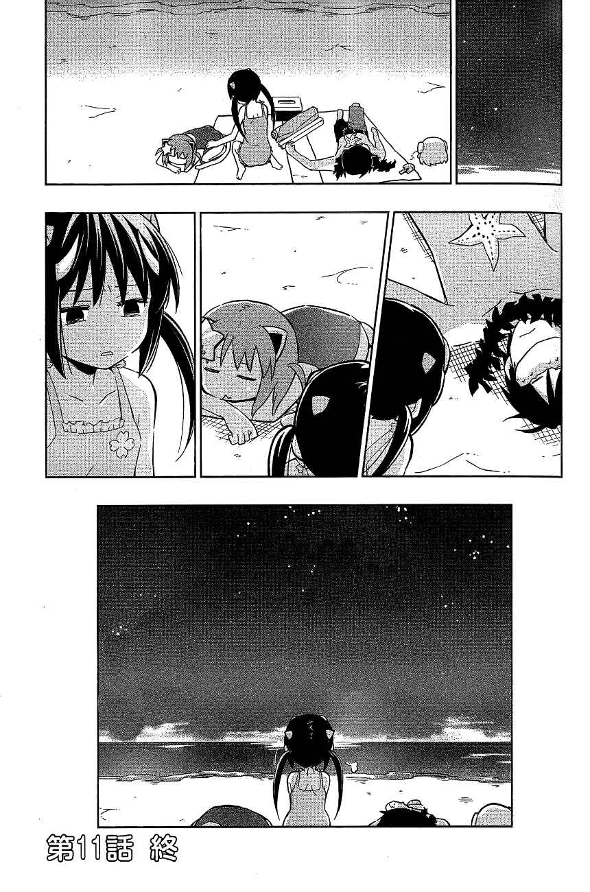 Page 23 Chapter 11 Etotama