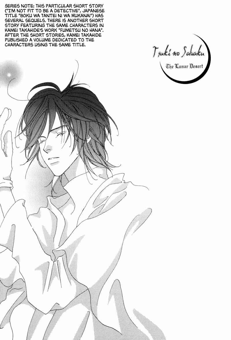 Page 34 Chapter 2 Tsuki no Sabaku
