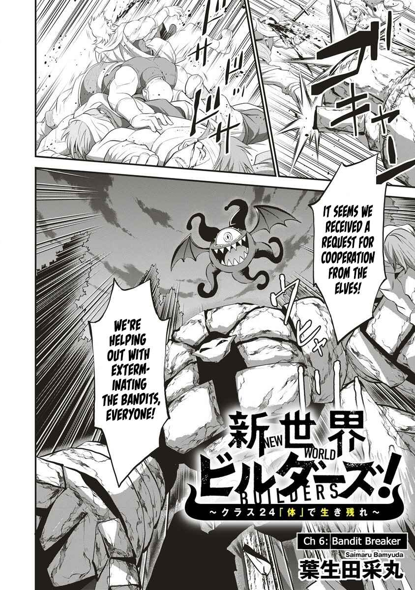 Page 3 Chapter 6 Shin Sekai Builders! ~Class 24 Karada de Ikinokore~