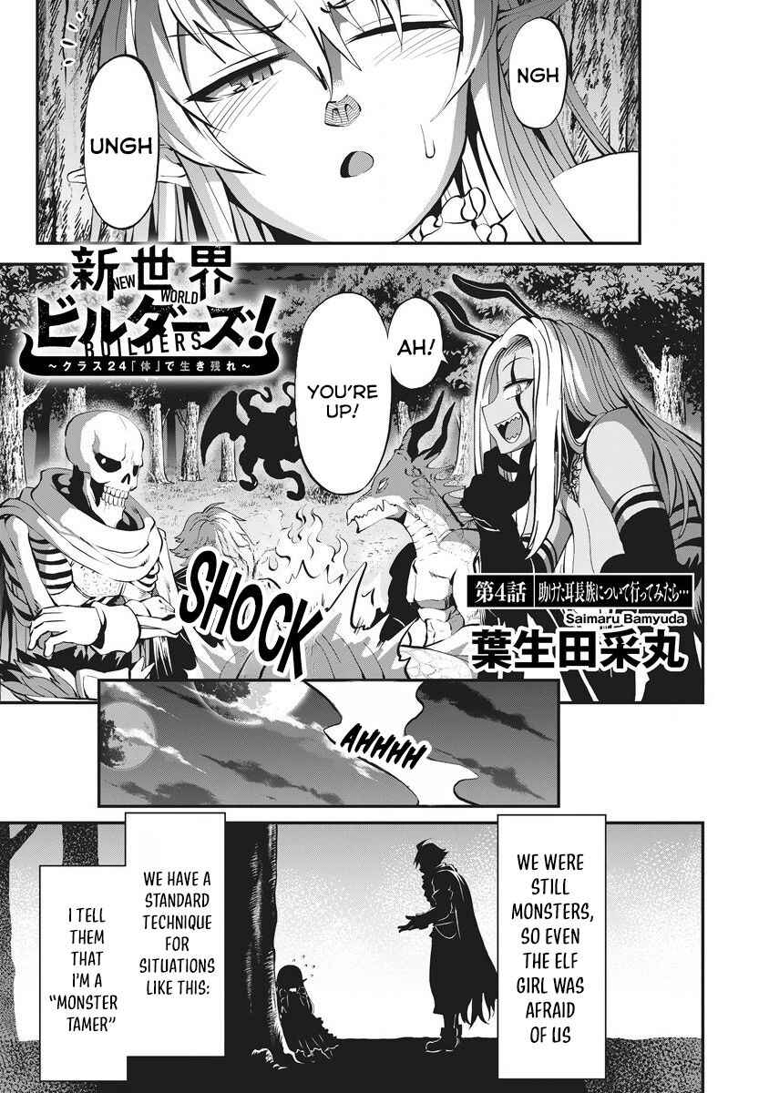 Page 2 Chapter 4 Shin Sekai Builders! ~Class 24 Karada de Ikinokore~