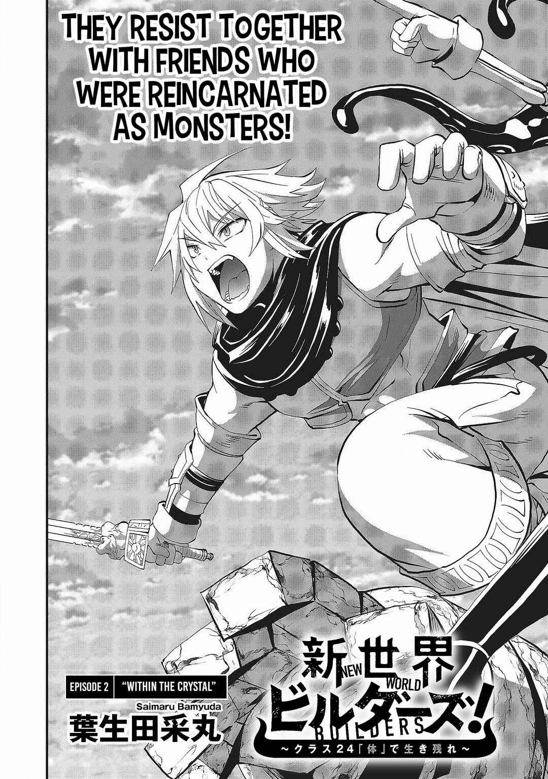Page 5 Chapter 2 Shin Sekai Builders! ~Class 24 Karada de Ikinokore~