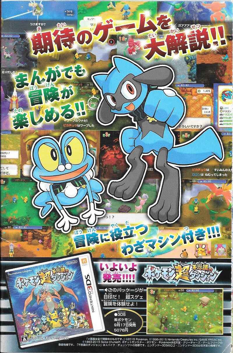 Page 1 Chapter Unknown_fc39 Pokémon Super Mystery Dungeon - Go! Expedition Society Juniors!