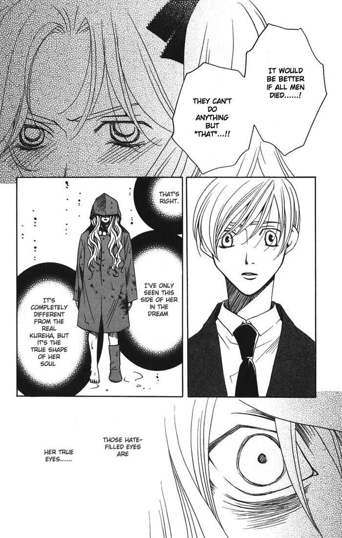 Page 12 Chapter 7 After School Nightmare