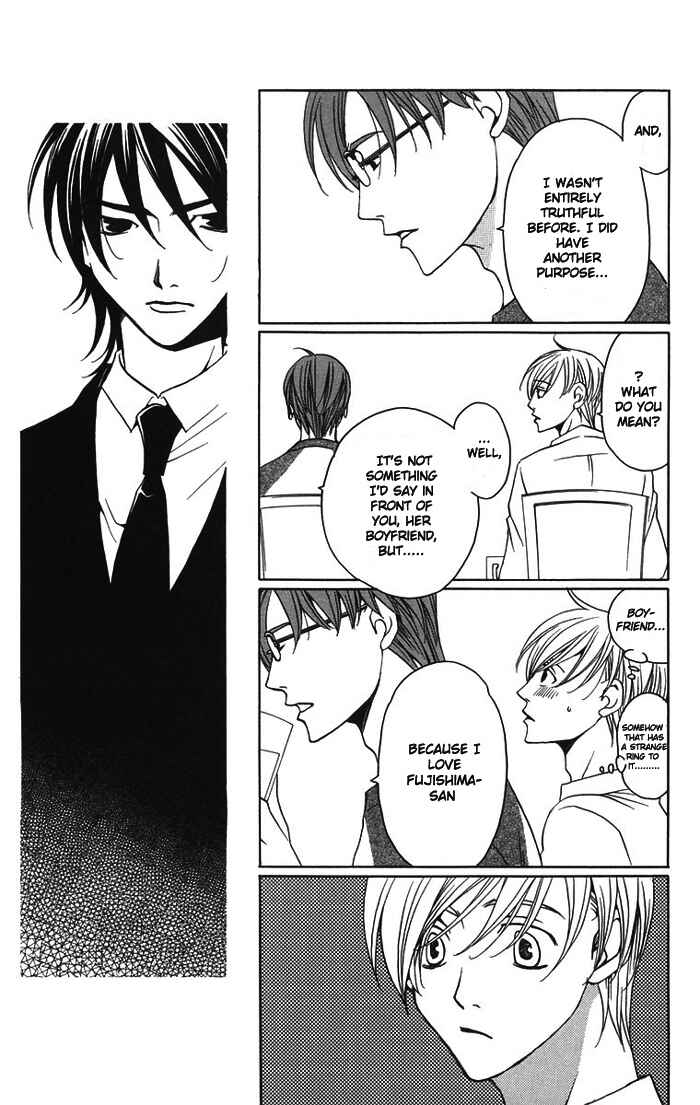 Page 17 Chapter 7 After School Nightmare
