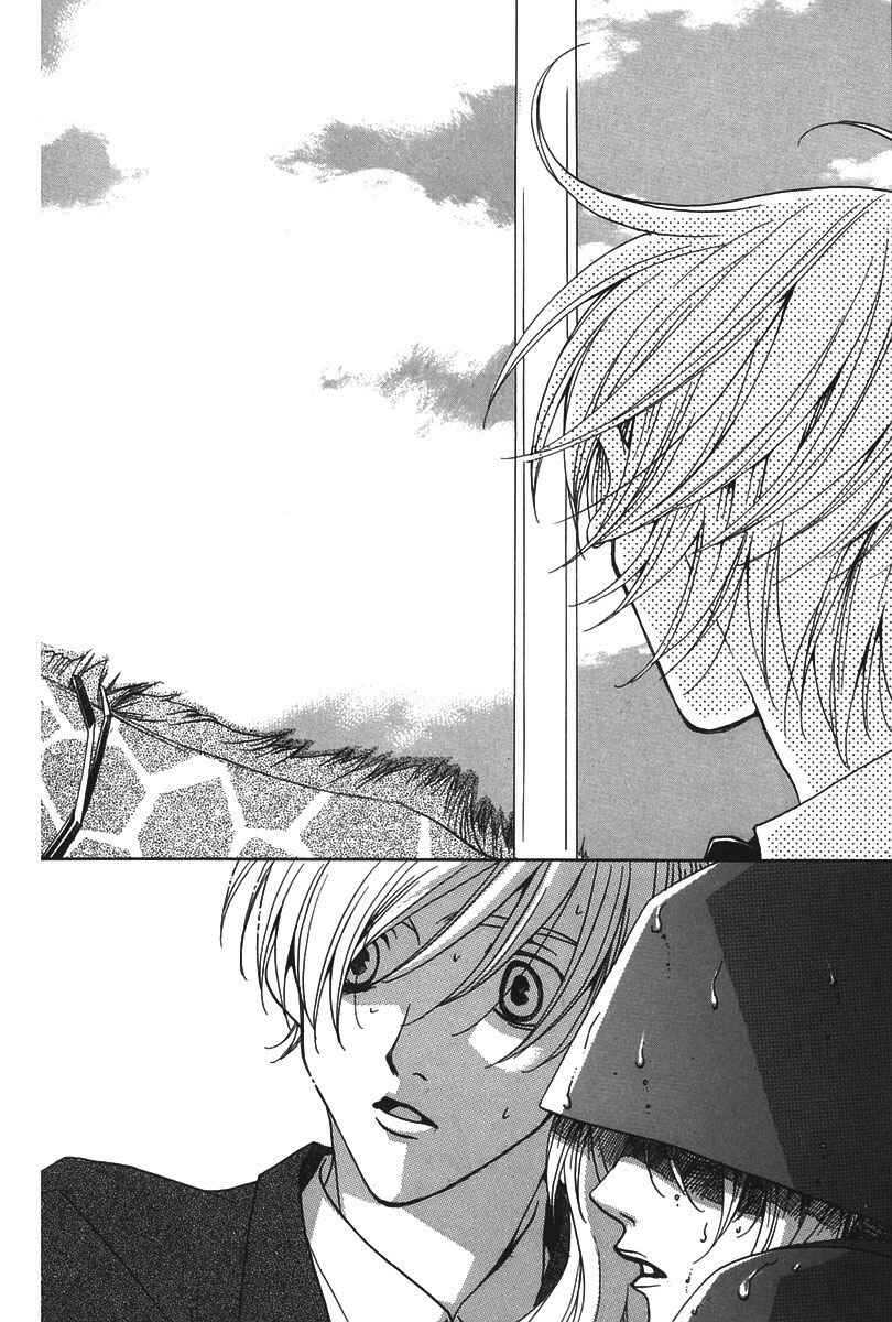 Page 43 Chapter 7 After School Nightmare