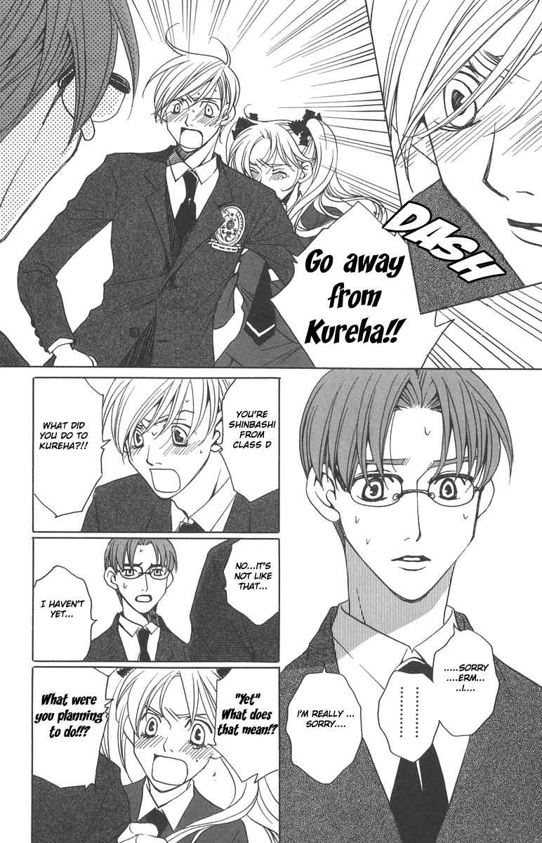 Page 8 Chapter 7 After School Nightmare