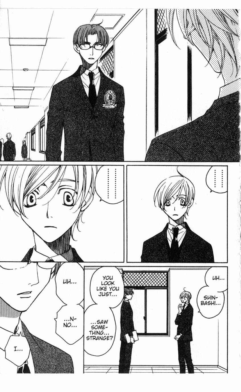 Page 12 Chapter 13 After School Nightmare