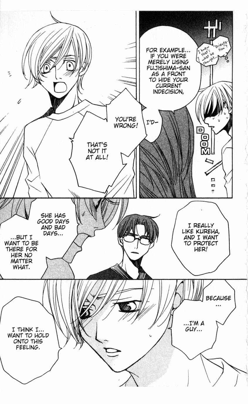 Page 20 Chapter 13 After School Nightmare