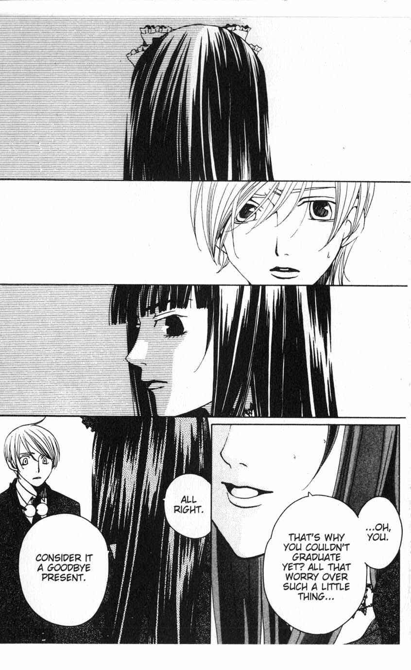 Page 43 Chapter 18 After School Nightmare