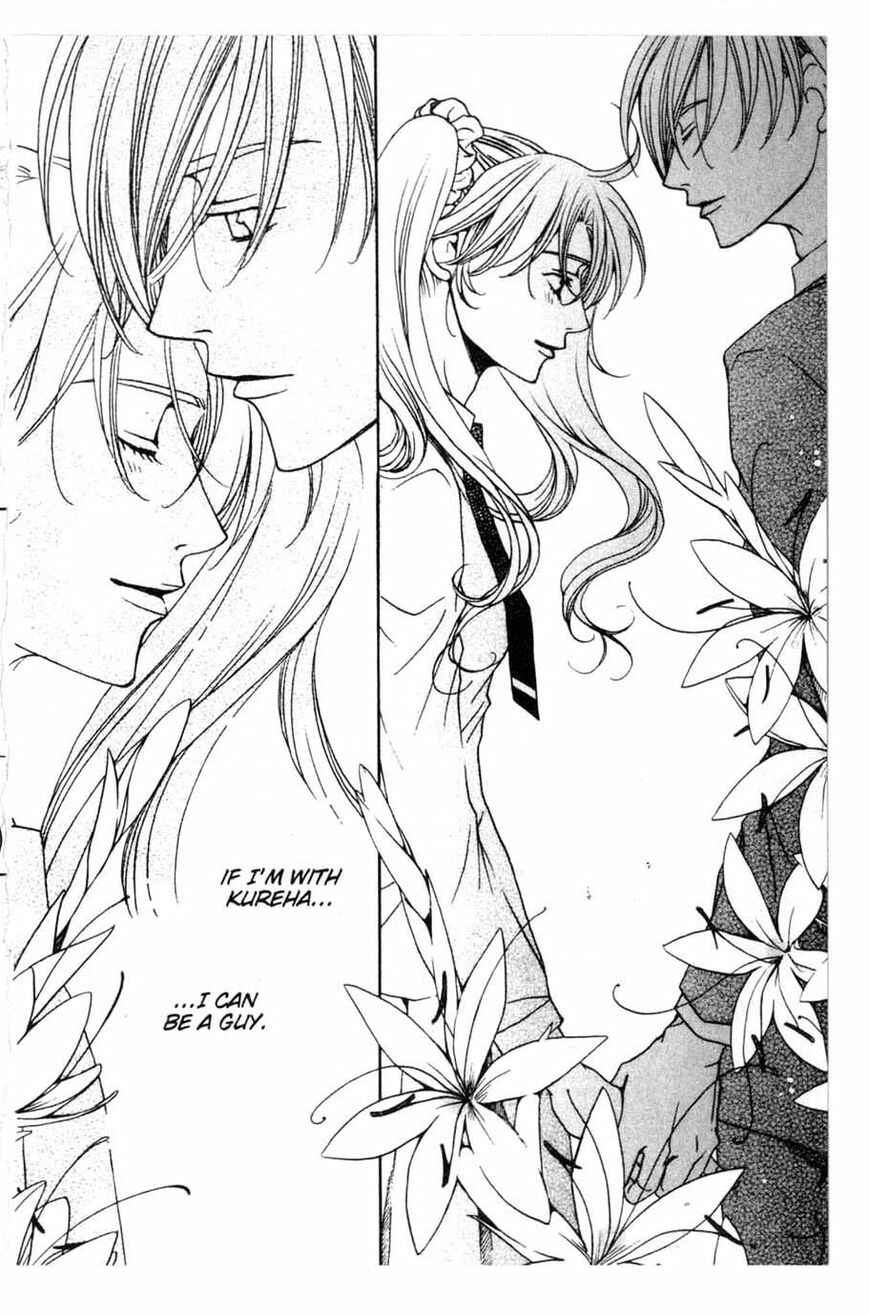 Page 6 Chapter 18 After School Nightmare