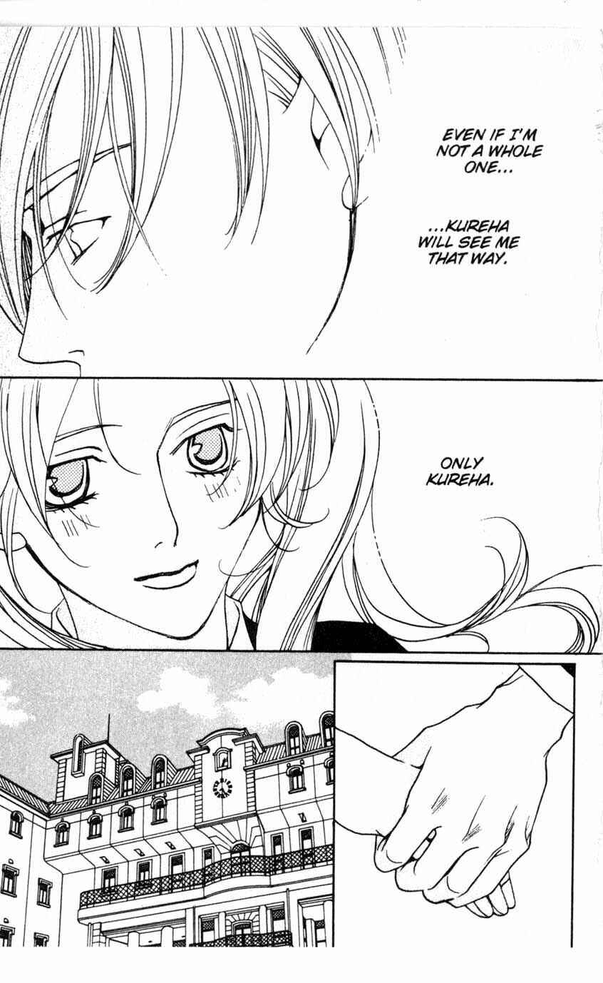 Page 7 Chapter 18 After School Nightmare