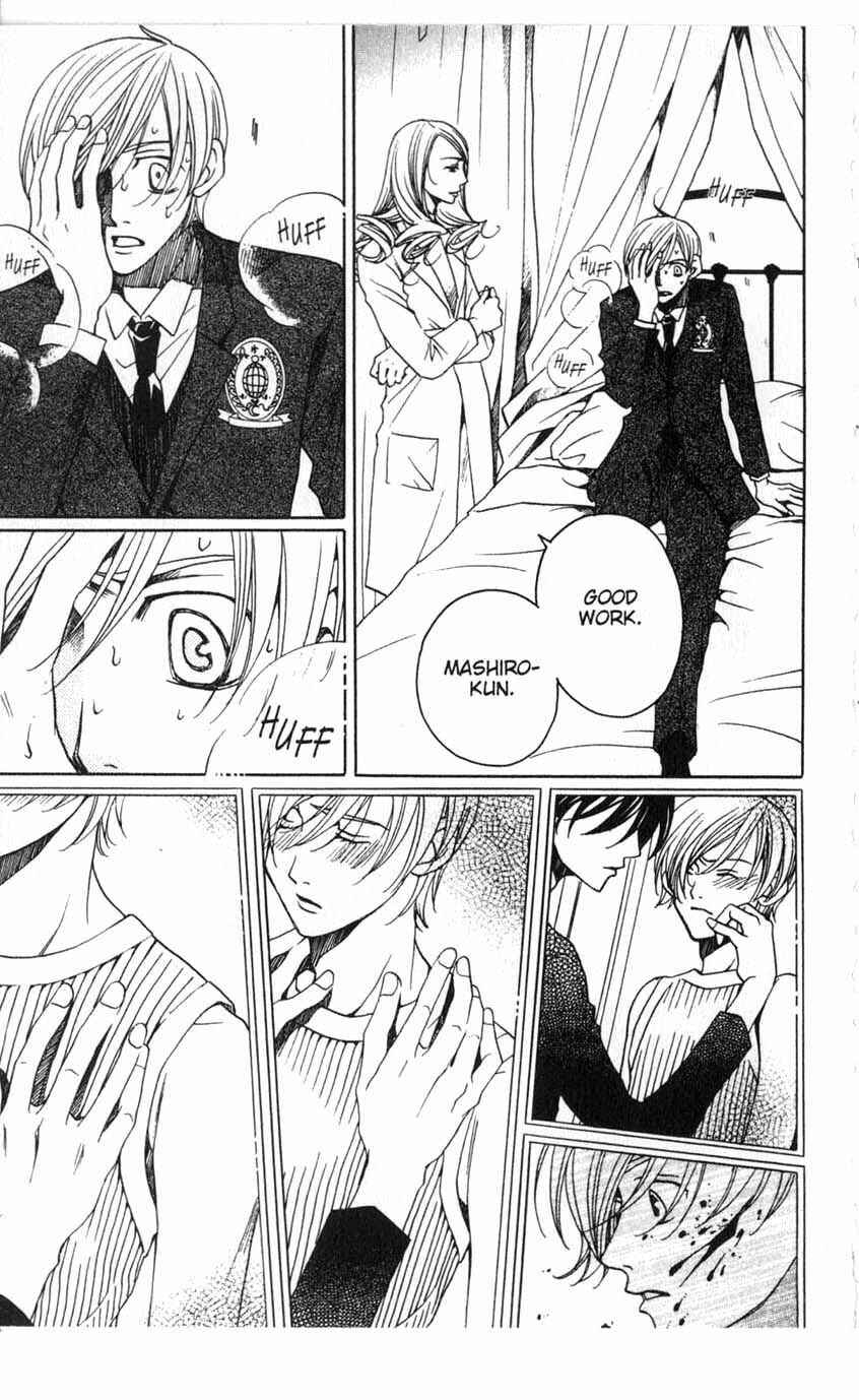 Page 15 Chapter 14 After School Nightmare