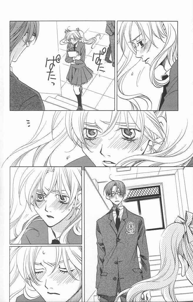 Page 14 Chapter 11 After School Nightmare