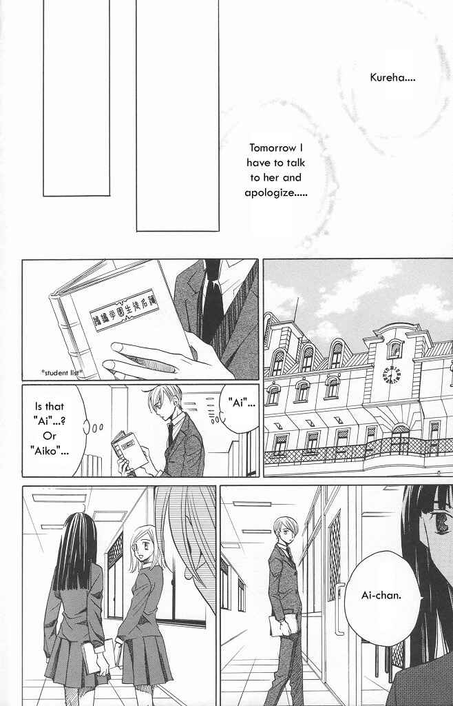 Page 32 Chapter 10 After School Nightmare