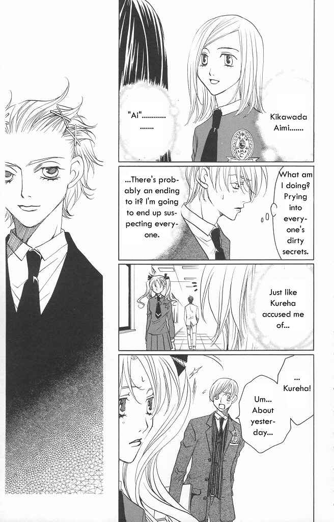 Page 33 Chapter 10 After School Nightmare