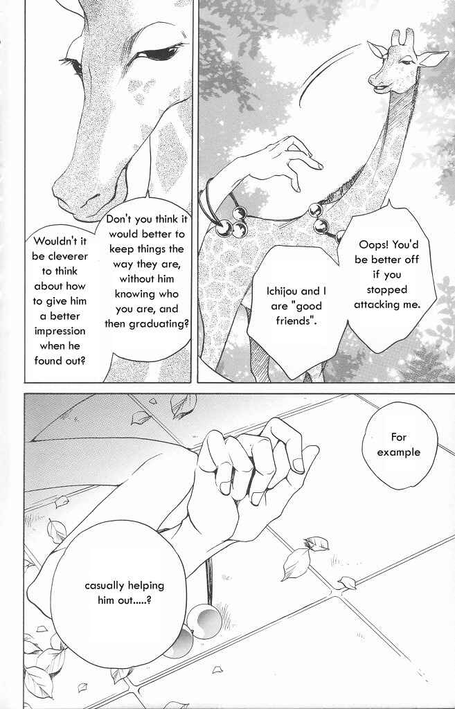 Page 6 Chapter 10 After School Nightmare