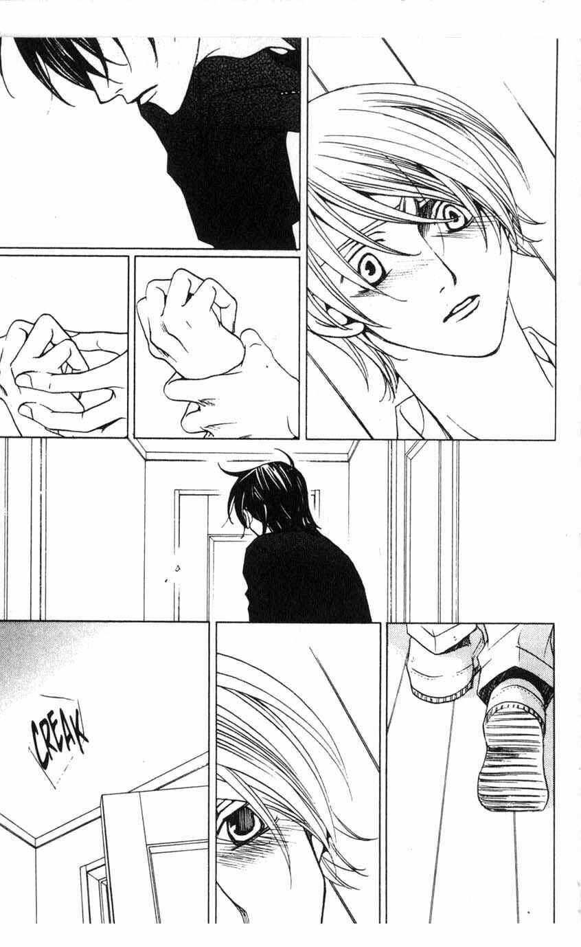 Page 20 Chapter 17 After School Nightmare