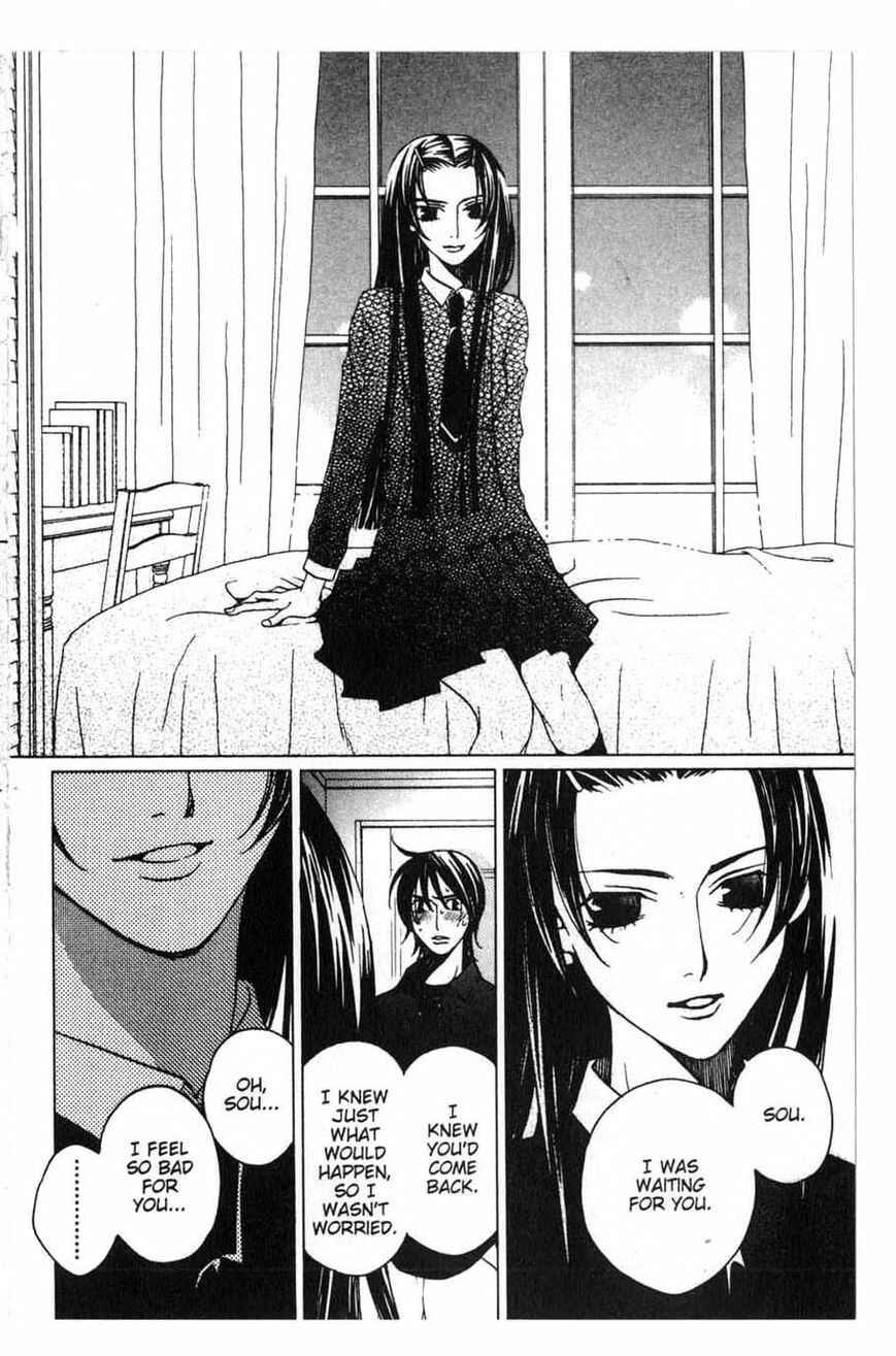 Page 23 Chapter 17 After School Nightmare