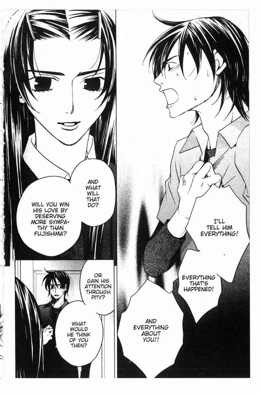 Page 25 Chapter 17 After School Nightmare