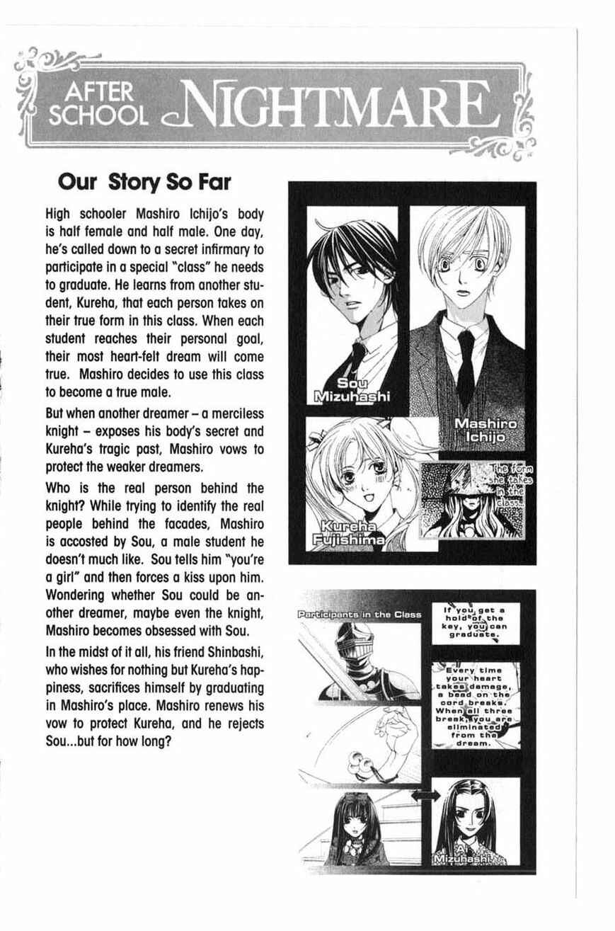 Page 5 Chapter 17 After School Nightmare