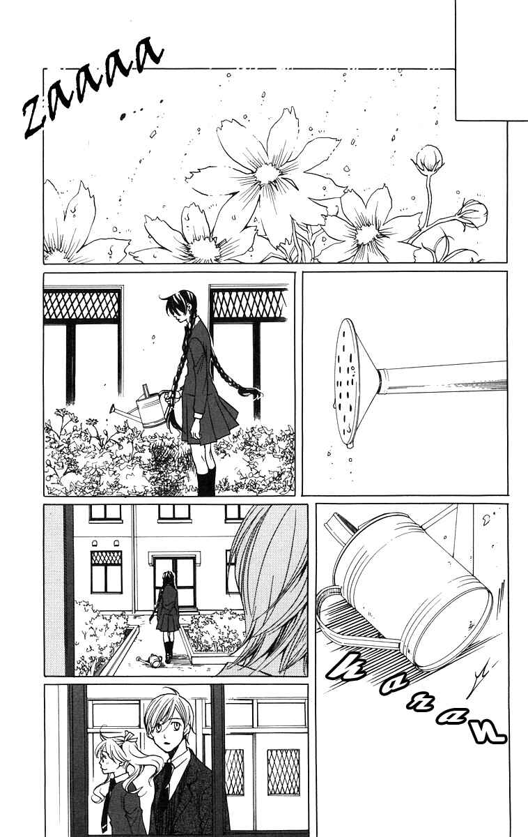 Page 12 Chapter 5 After School Nightmare