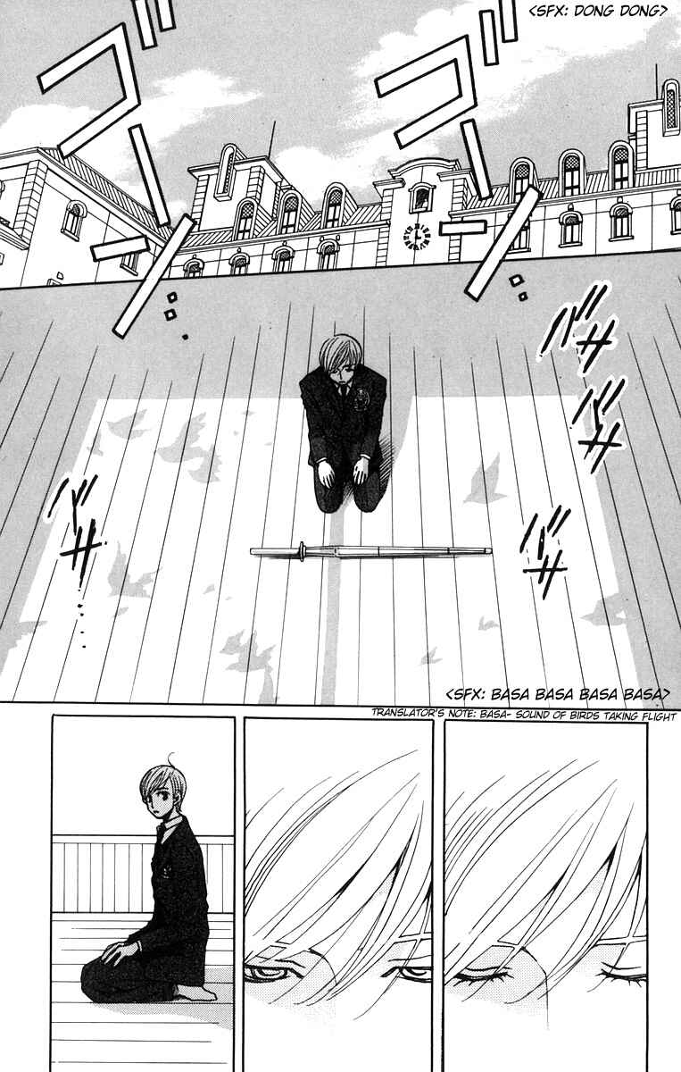 Page 20 Chapter 5 After School Nightmare