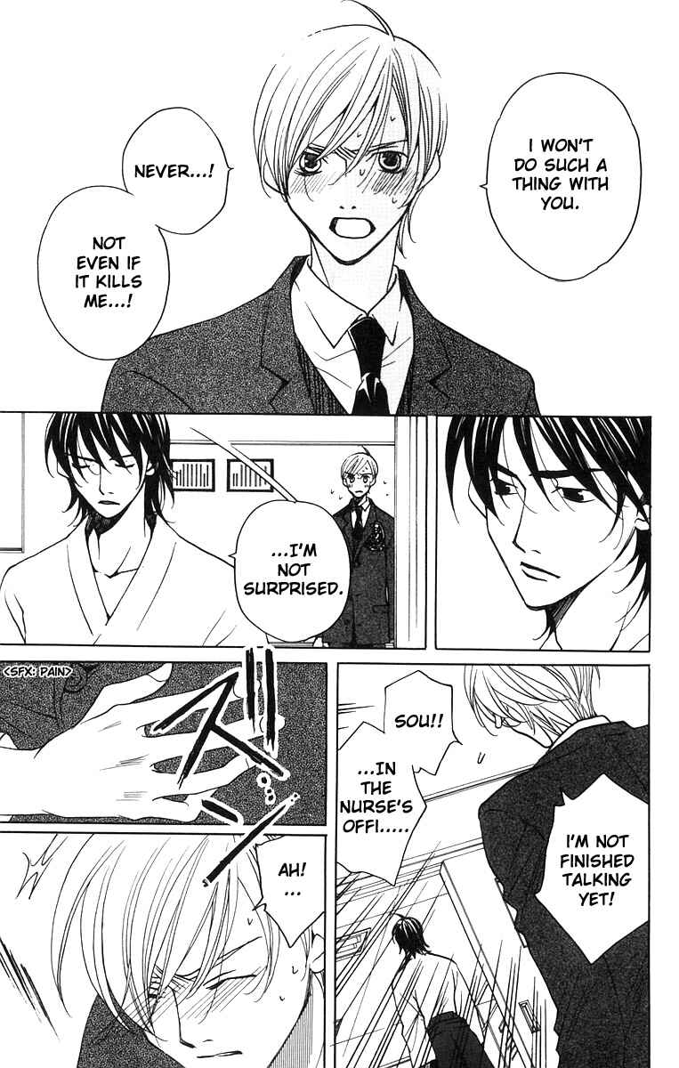 Page 24 Chapter 5 After School Nightmare