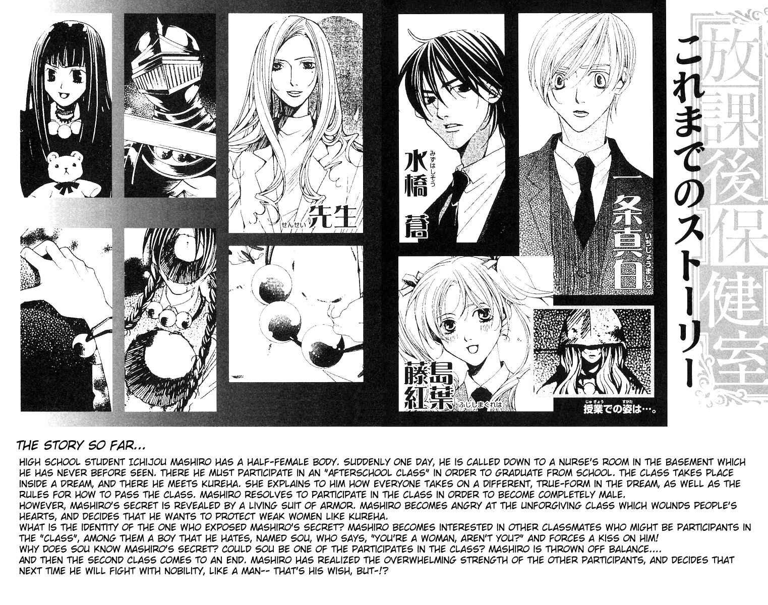 Page 4 Chapter 5 After School Nightmare