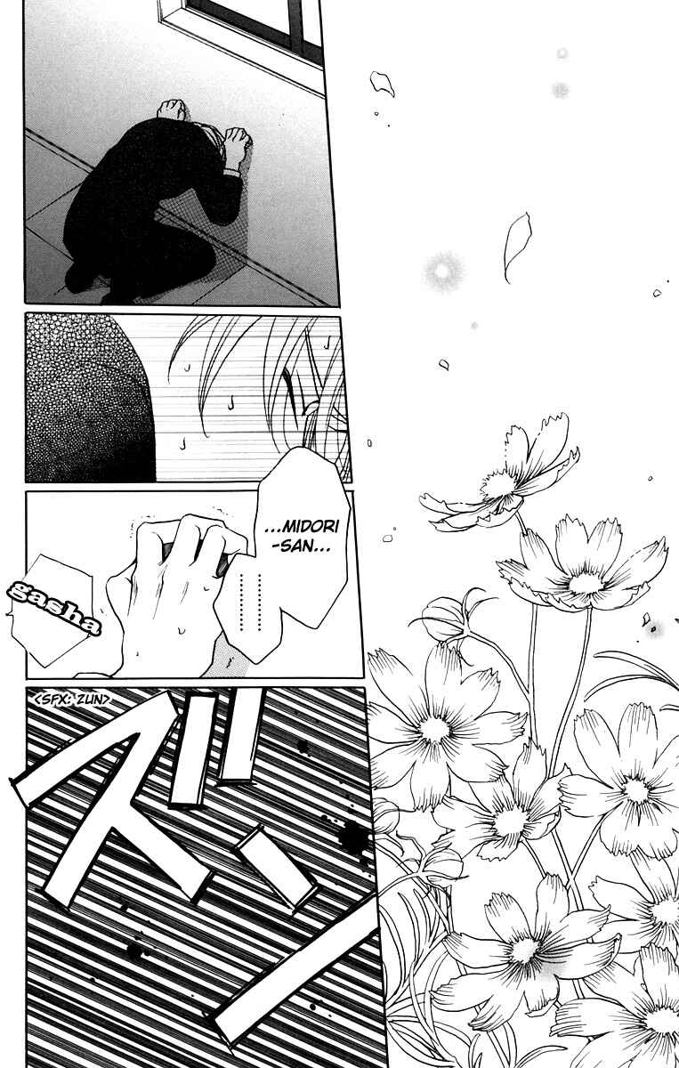 Page 43 Chapter 5 After School Nightmare