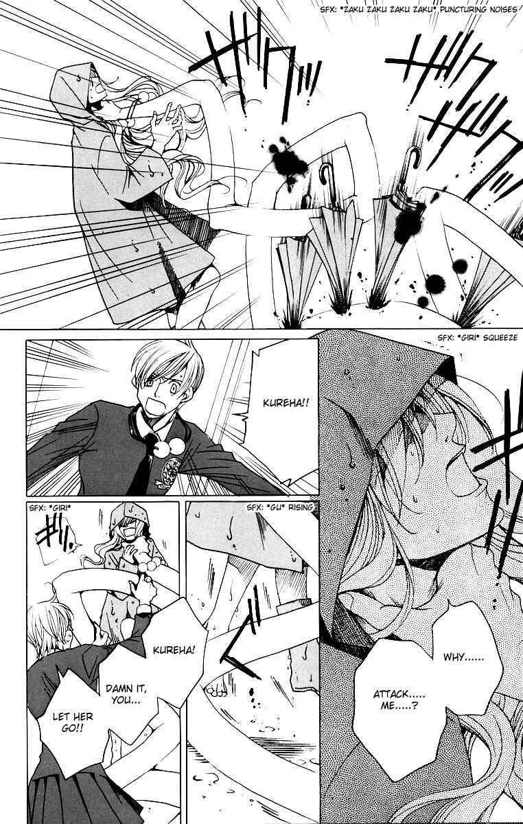 Page 12 Chapter 4 After School Nightmare