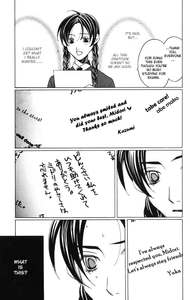Page 23 Chapter 4 After School Nightmare