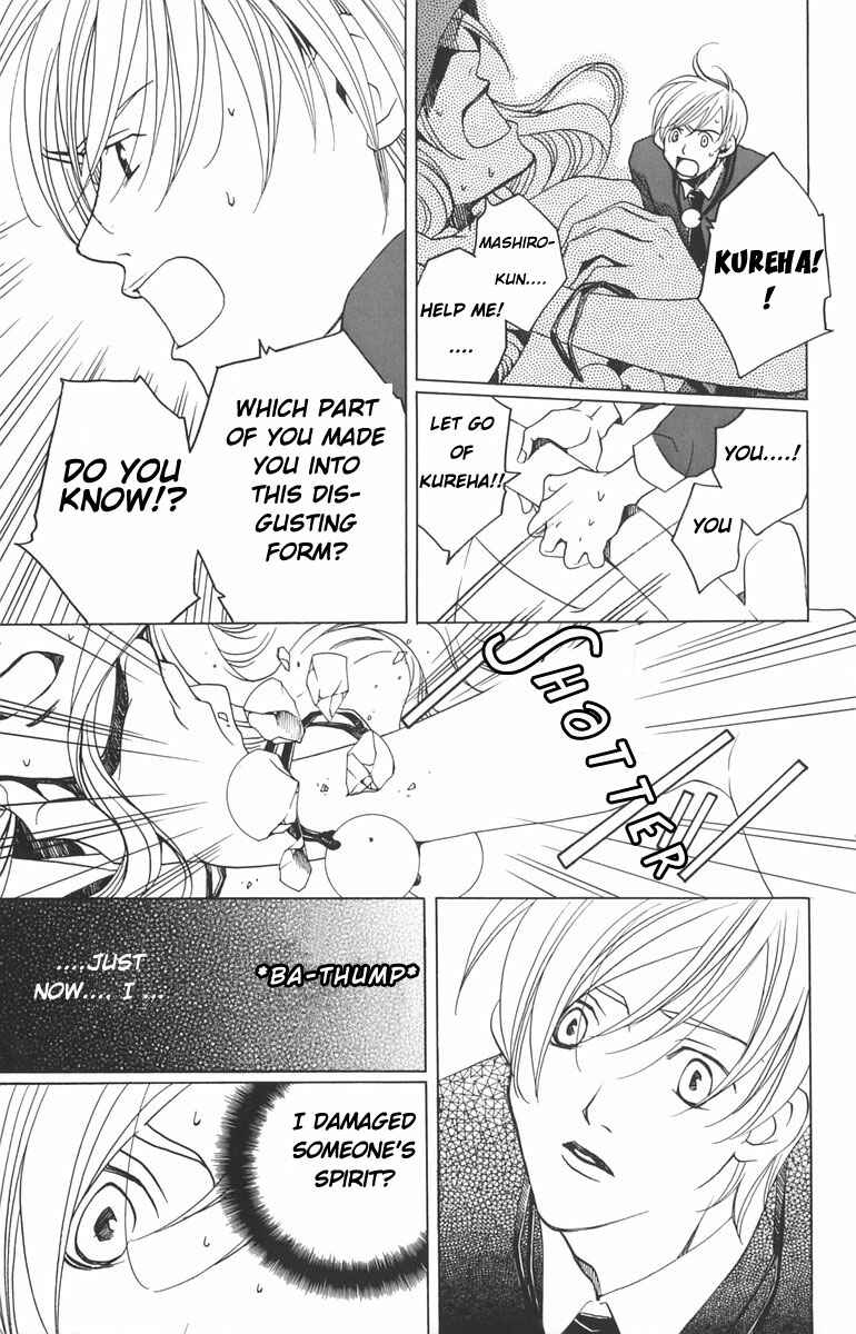 Page 31 Chapter 4 After School Nightmare