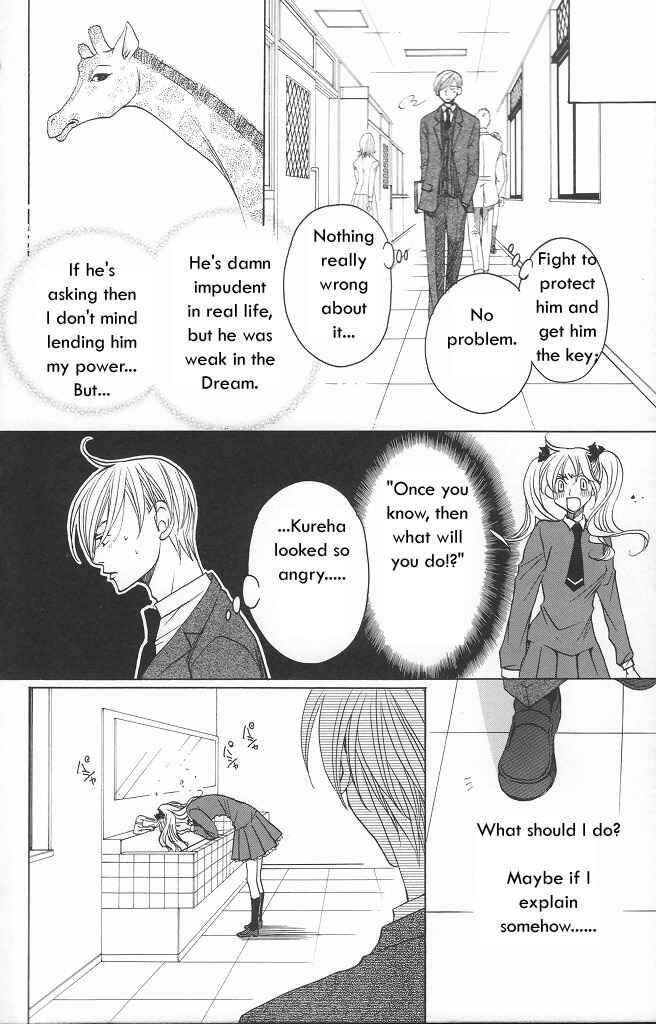 Page 23 Chapter 9 After School Nightmare
