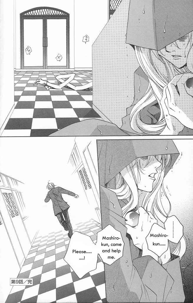 Page 57 Chapter 9 After School Nightmare