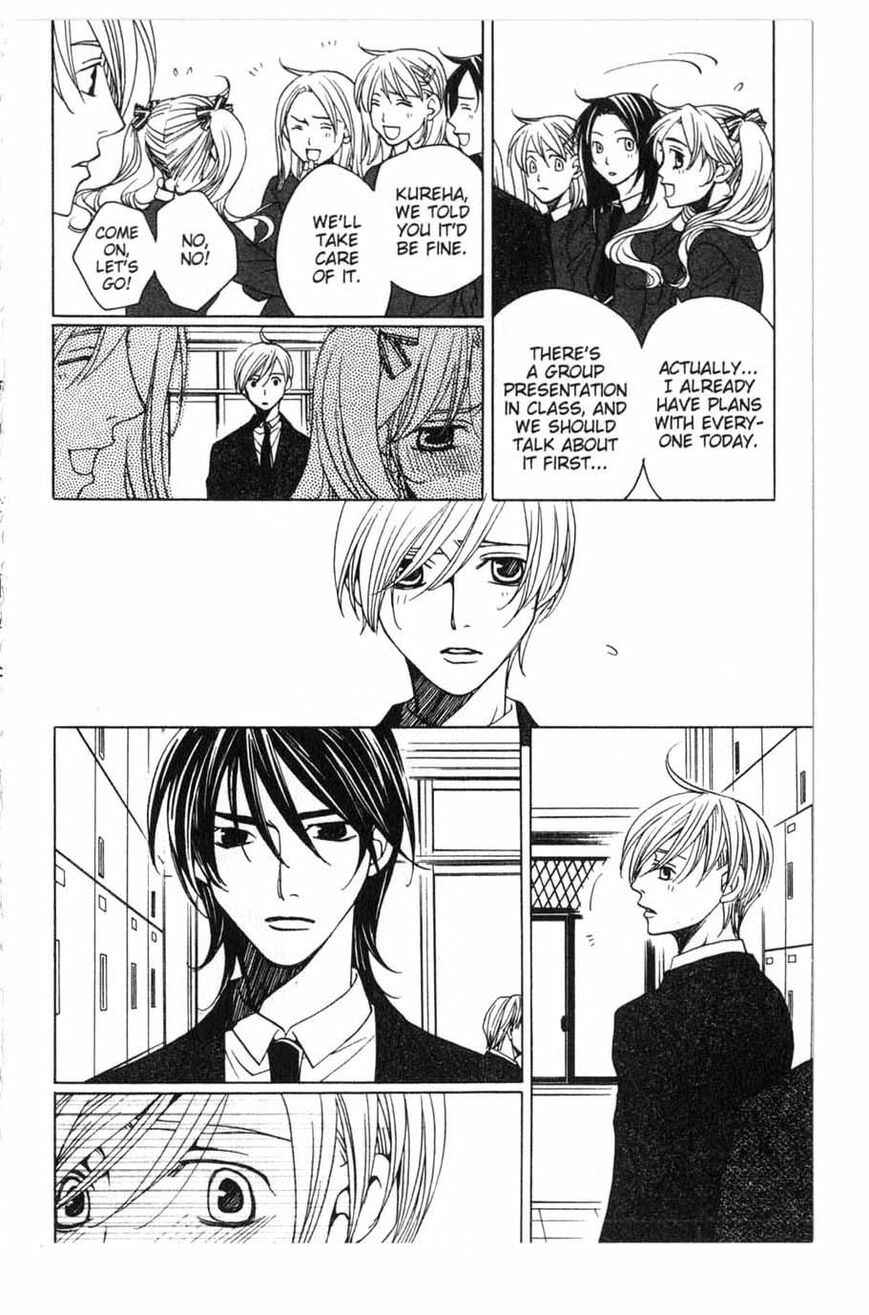 Page 25 Chapter 15 After School Nightmare