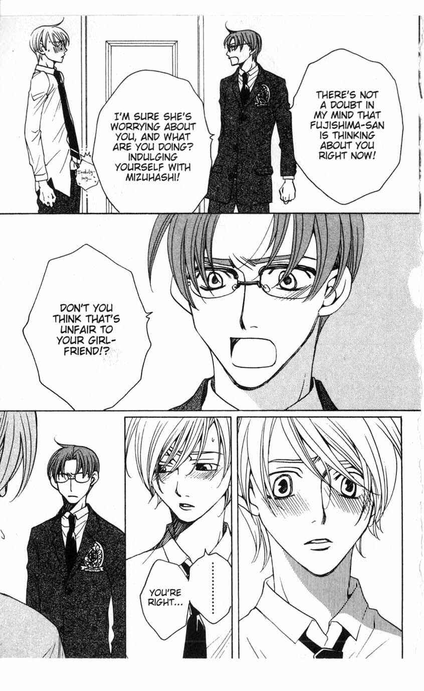 Page 8 Chapter 15 After School Nightmare