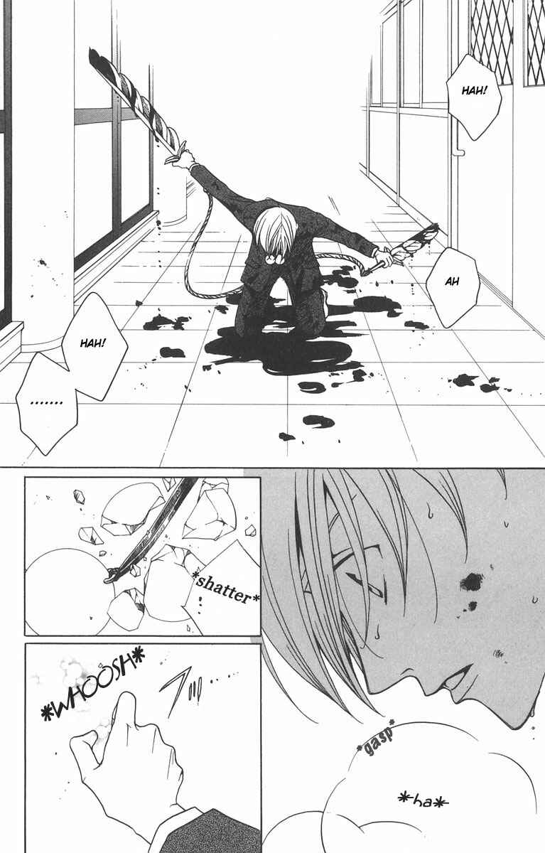 Page 12 Chapter 8 After School Nightmare