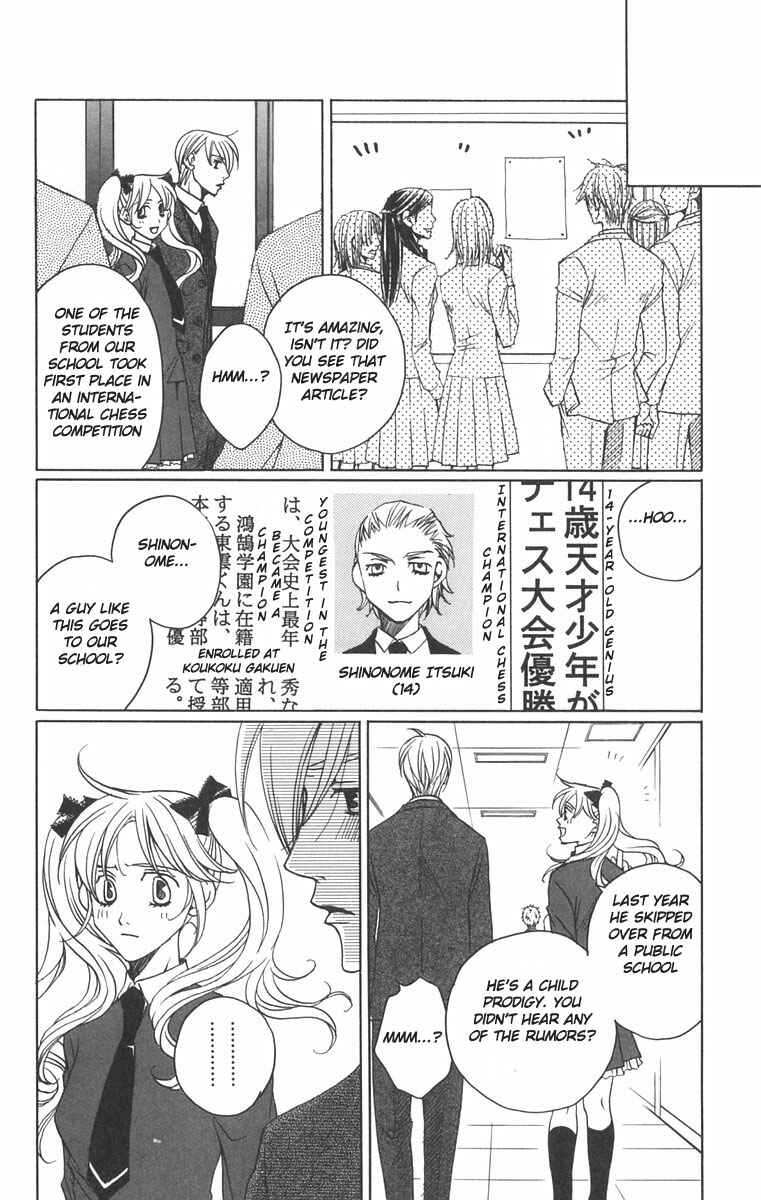 Page 24 Chapter 8 After School Nightmare