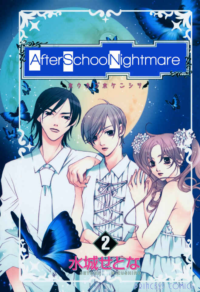Page 1 Chapter 6 After School Nightmare