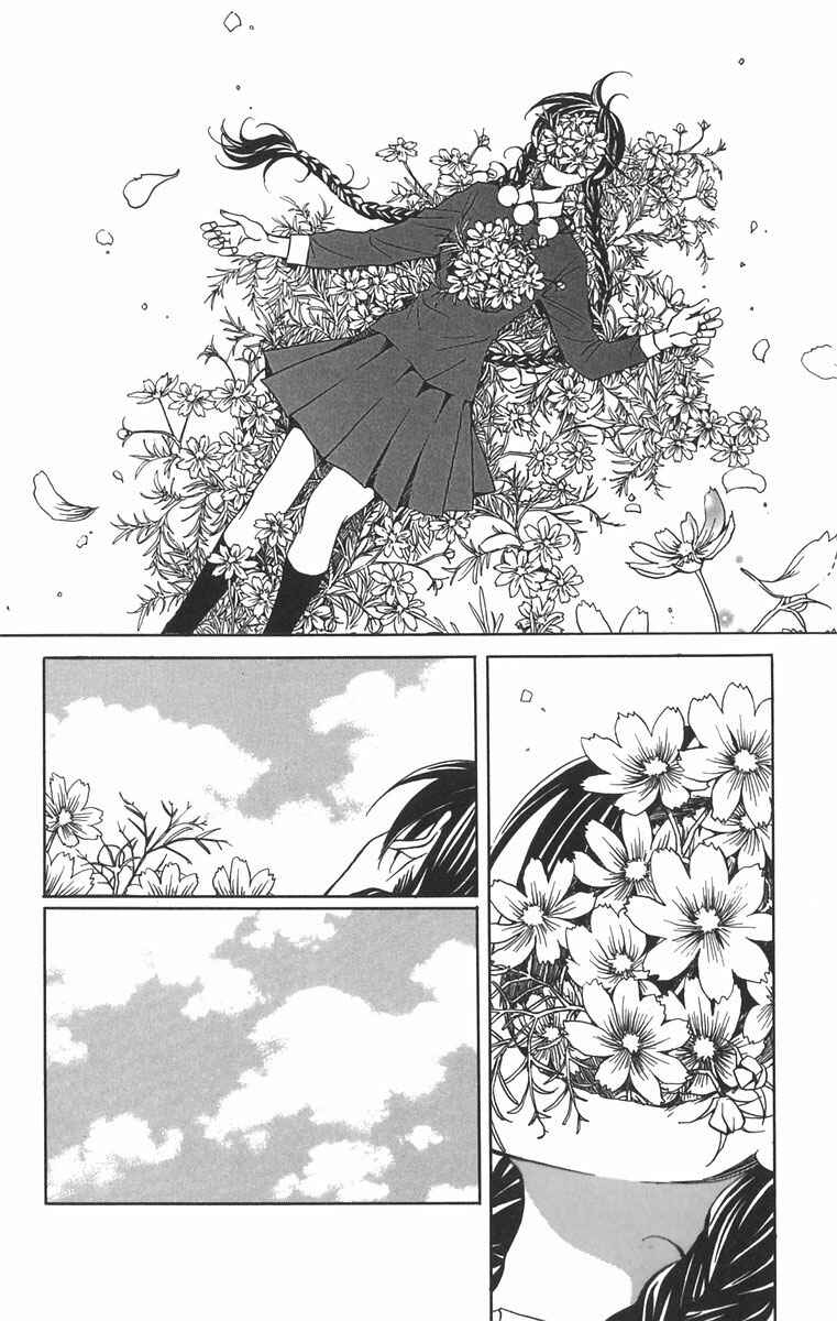 Page 14 Chapter 6 After School Nightmare