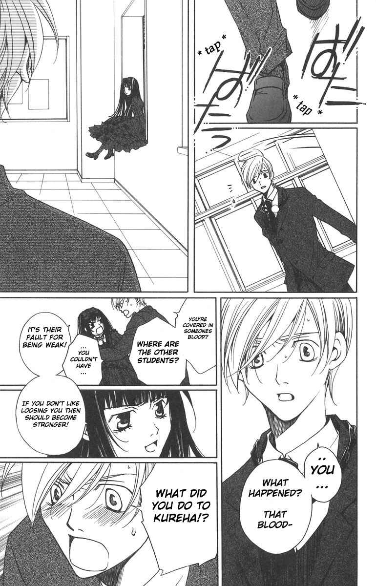 Page 19 Chapter 6 After School Nightmare