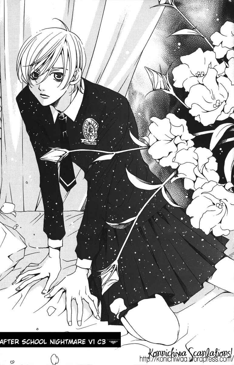 Page 1 Chapter 3 After School Nightmare