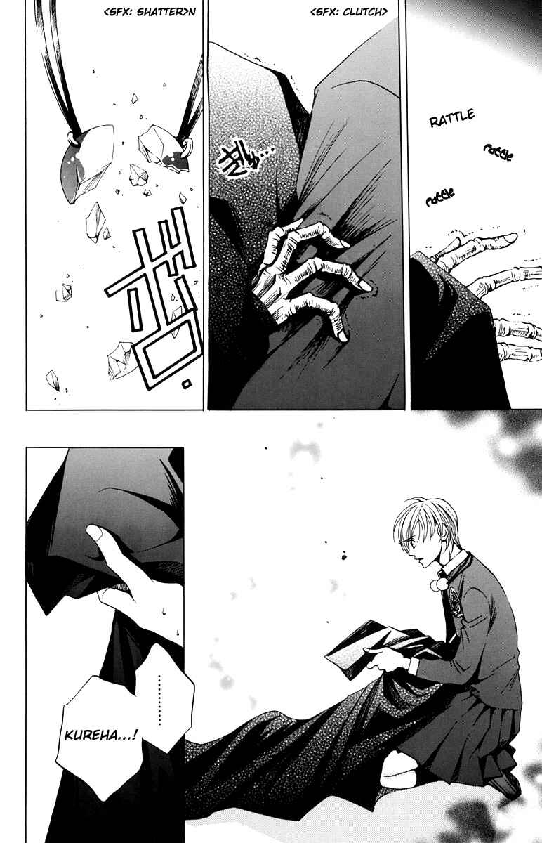 Page 22 Chapter 2 After School Nightmare