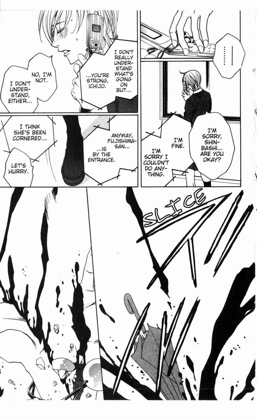 Page 17 Chapter 16 After School Nightmare