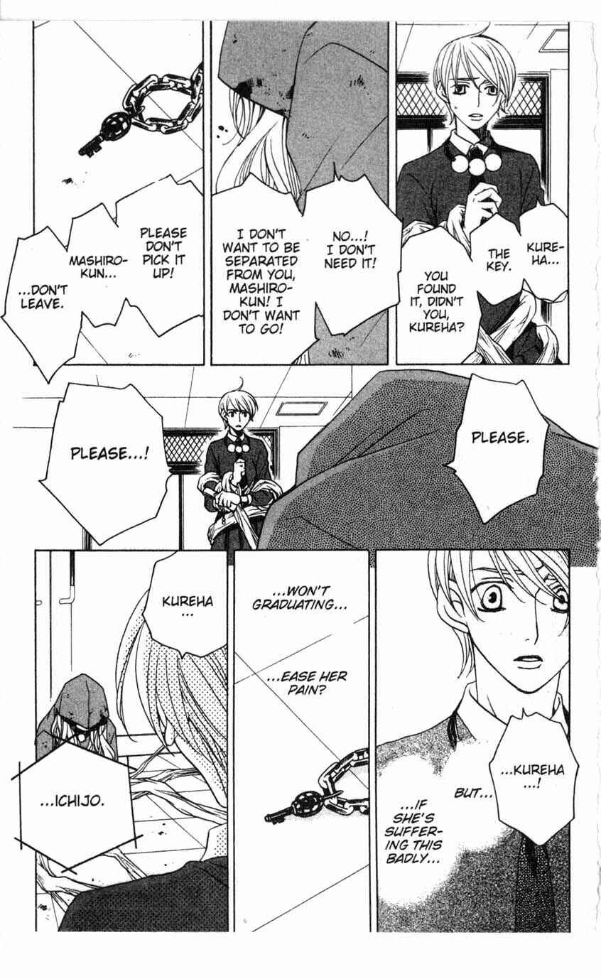 Page 25 Chapter 16 After School Nightmare